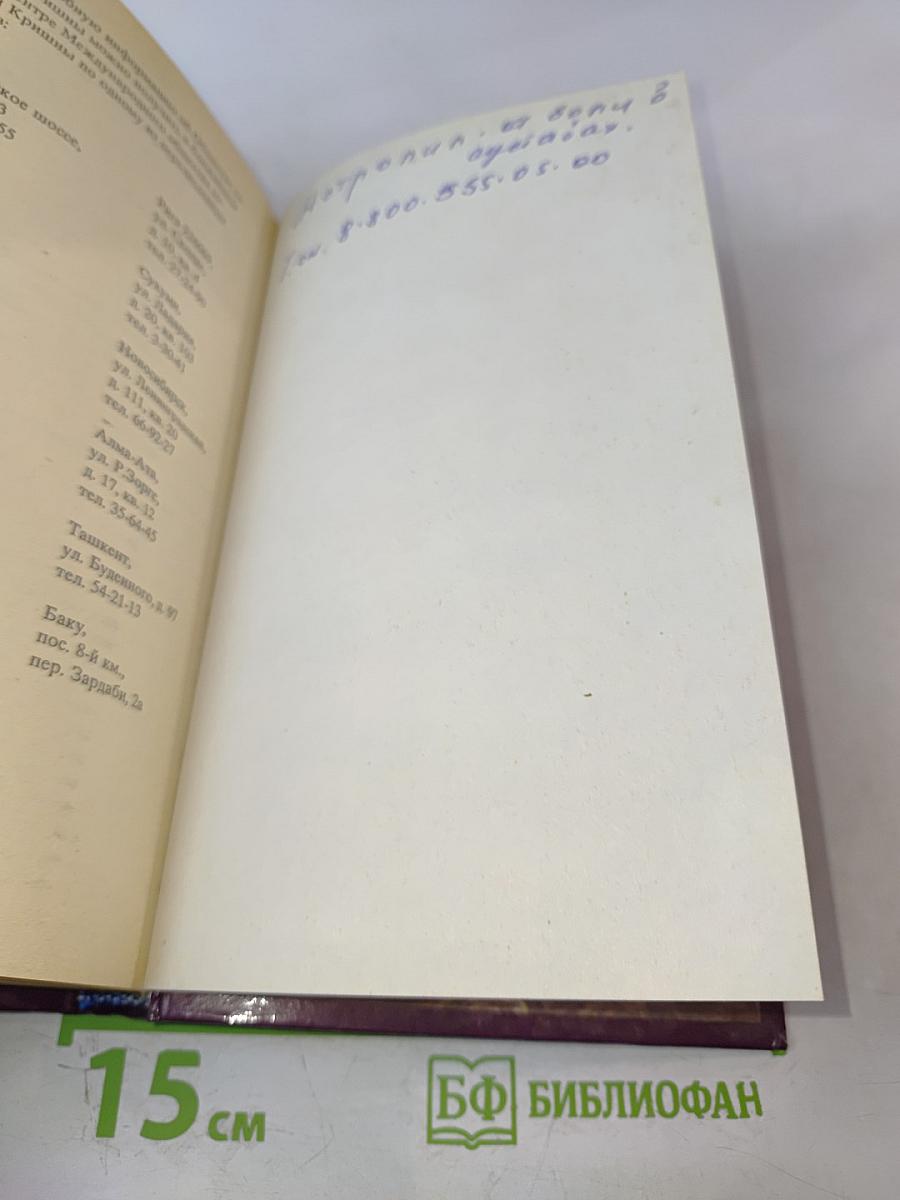 Нектар преданности