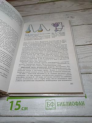 Общая биология для 10-11 классов