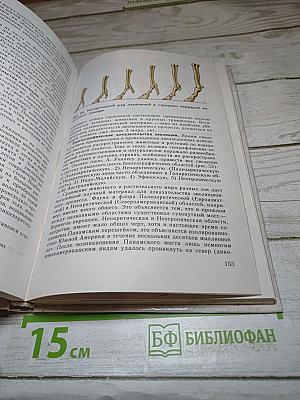 Общая биология для 10-11 классов