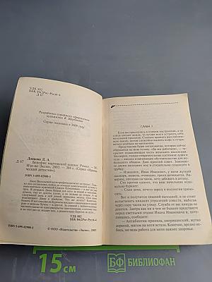 Бенефис мартовской кошки