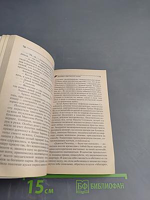 Бенефис мартовской кошки