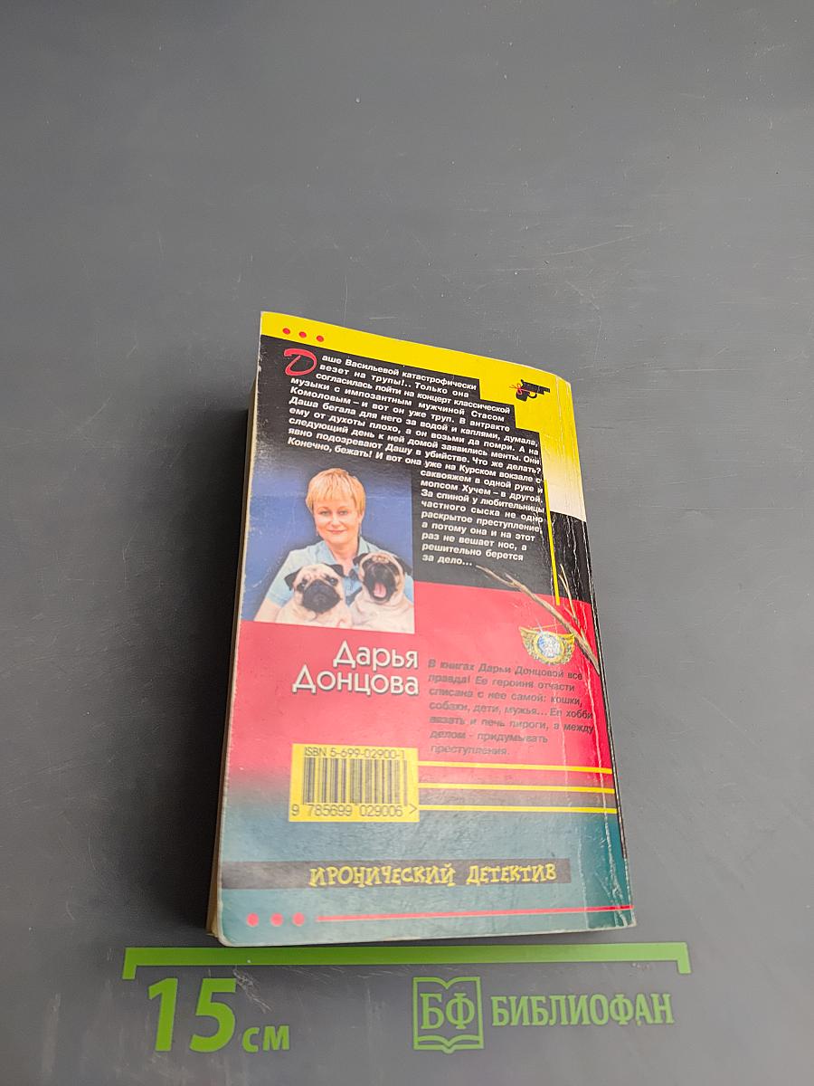 Бенефис мартовской кошки