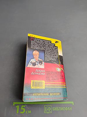 Бенефис мартовской кошки