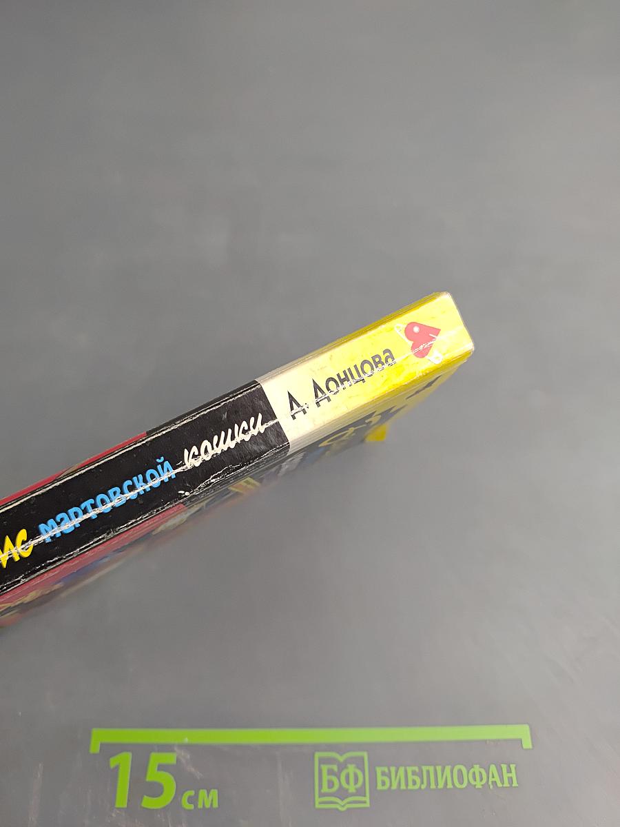 Бенефис мартовской кошки