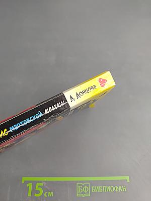 Бенефис мартовской кошки