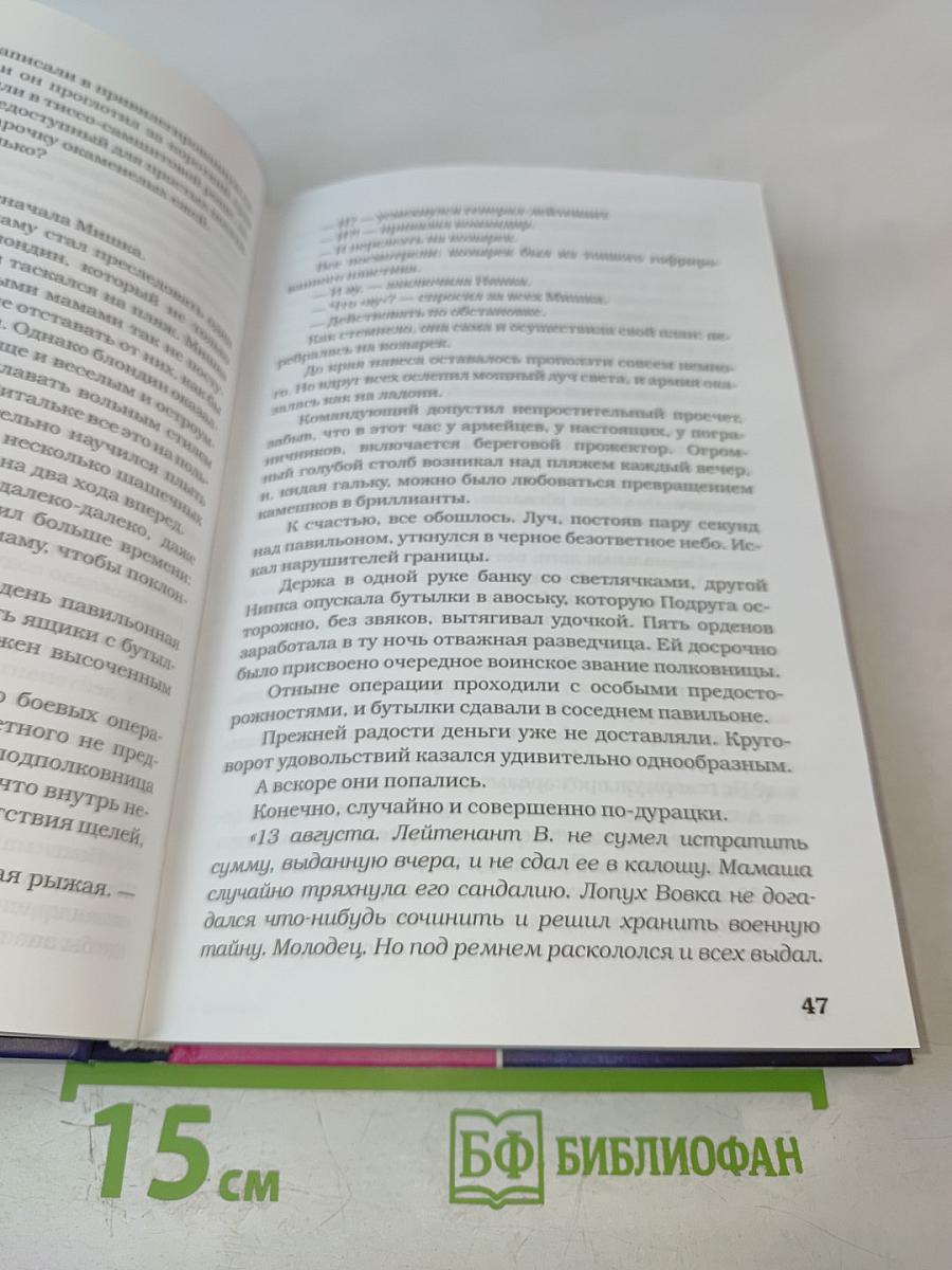 Заветная мечта '06. Избранное