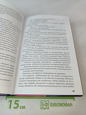 Заветная мечта '06. Избранное