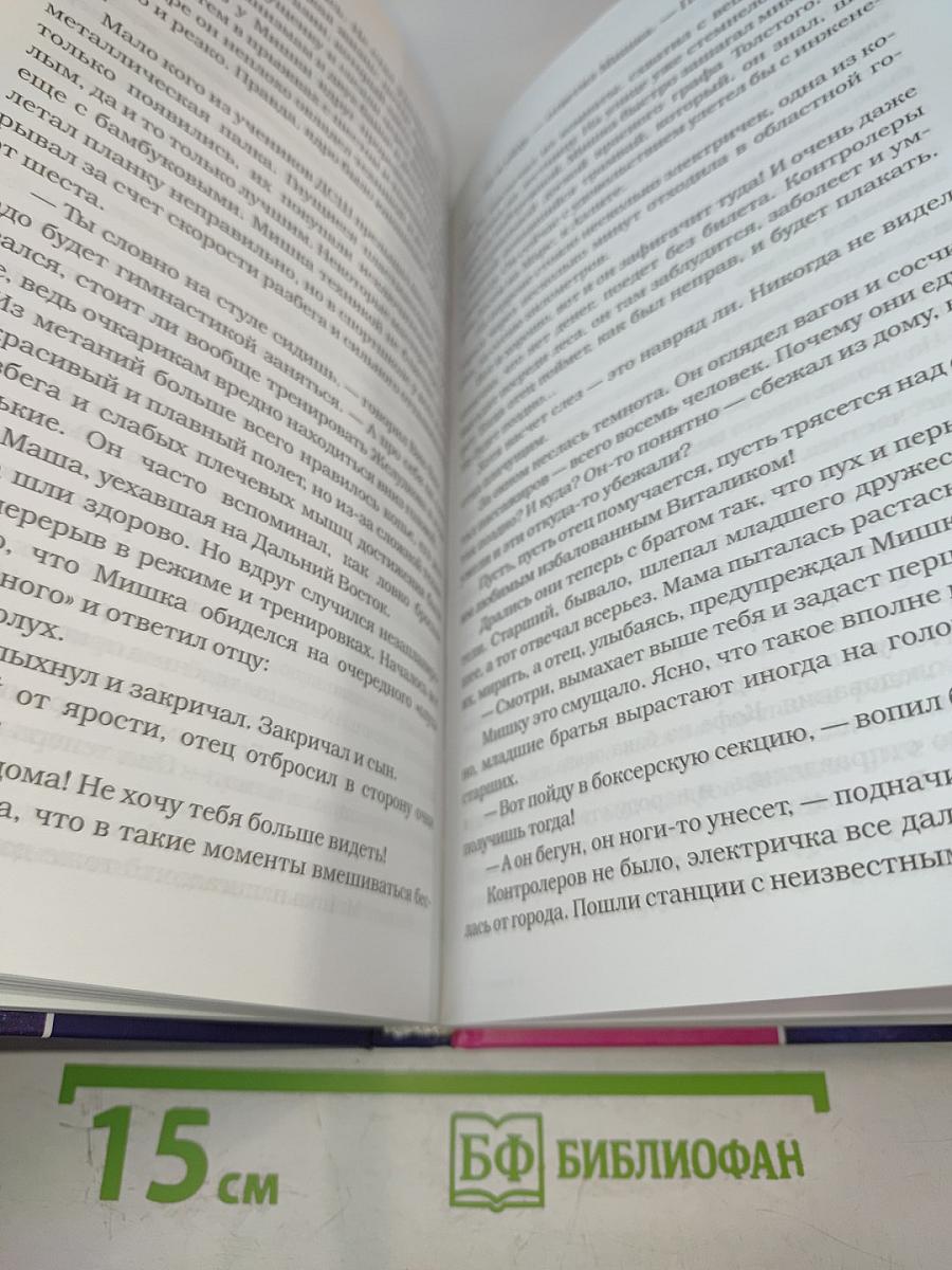 Заветная мечта '06. Избранное