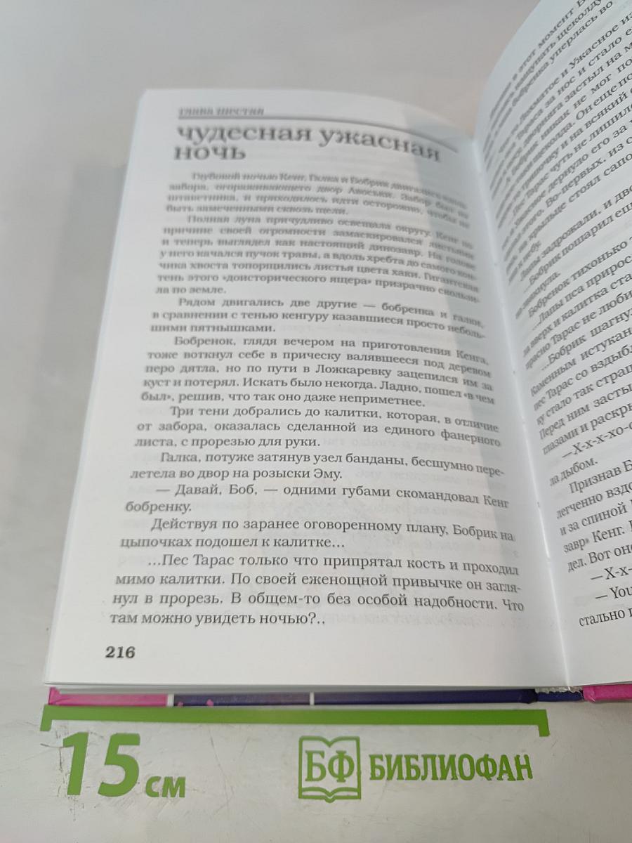 Заветная мечта '06. Избранное