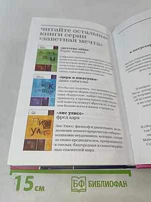 Заветная мечта '06. Избранное