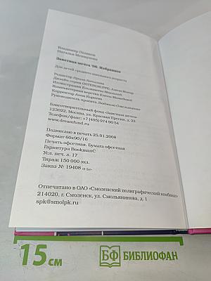 Заветная мечта '06. Избранное