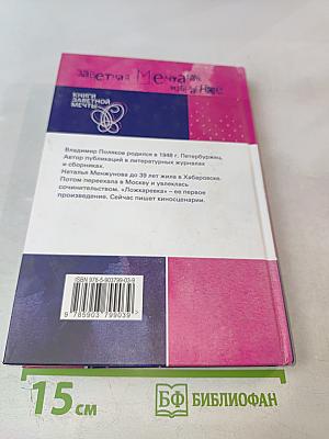 Заветная мечта '06. Избранное
