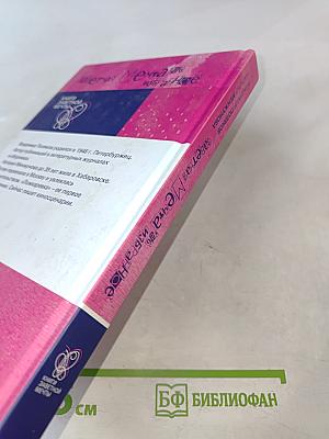 Заветная мечта '06. Избранное