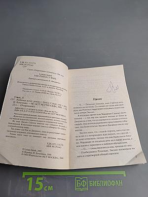 Любимая жена