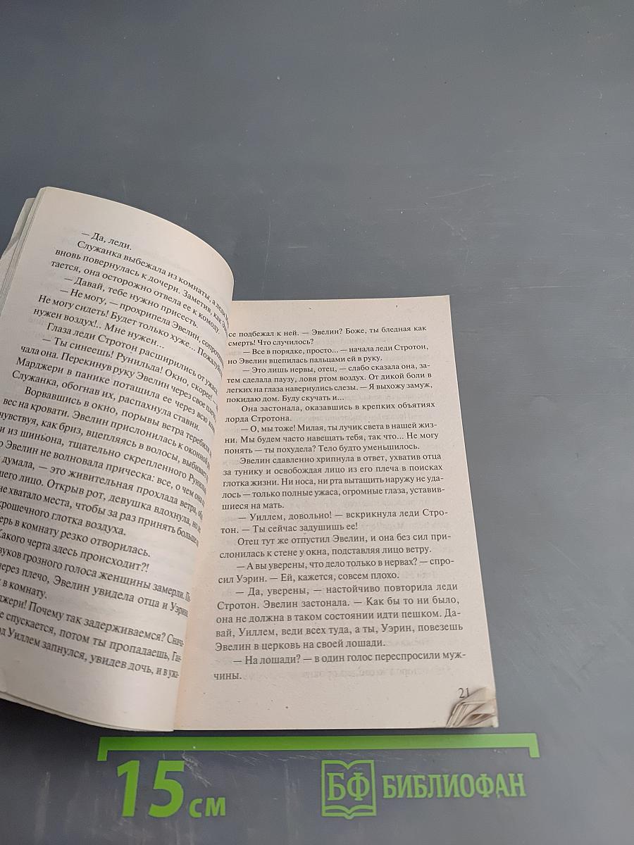 Любимая жена