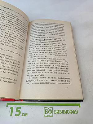 Знахарь. Месть вора