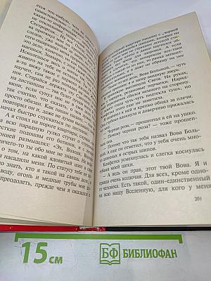 Знахарь. Месть вора