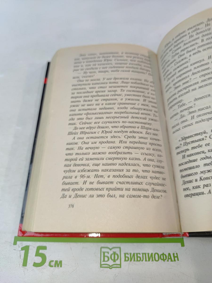 Знахарь. Месть вора