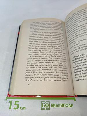 Знахарь. Месть вора