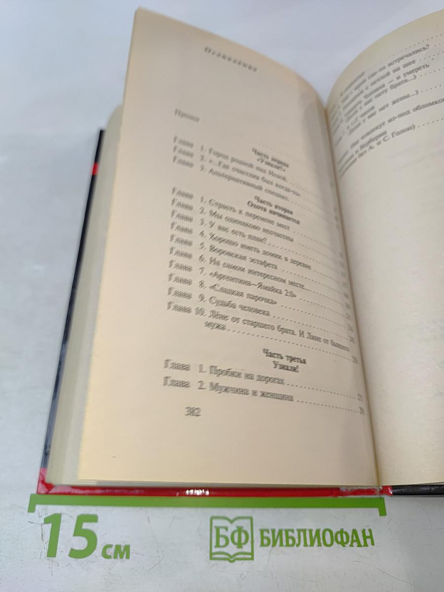 Знахарь. Месть вора