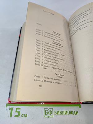 Знахарь. Месть вора