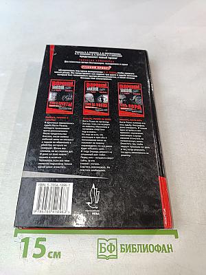 Знахарь. Месть вора