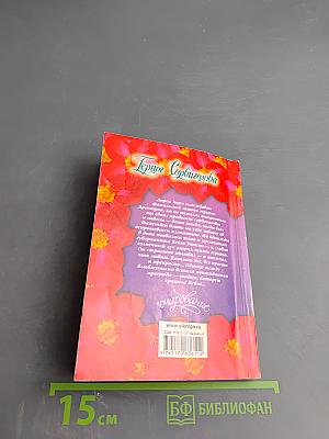 Герцог Сорвиголова