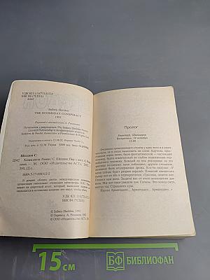 Конец света