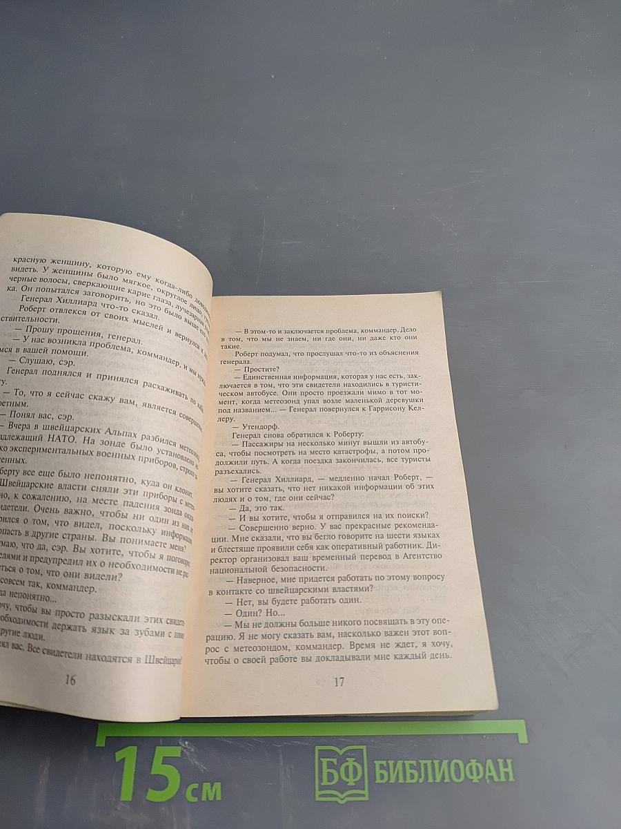 Конец света