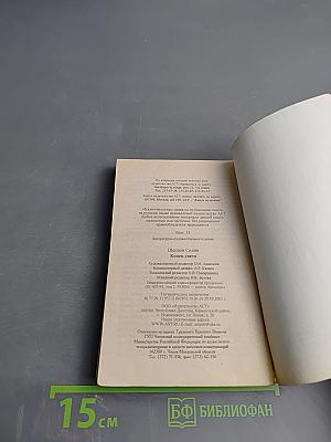 Конец света