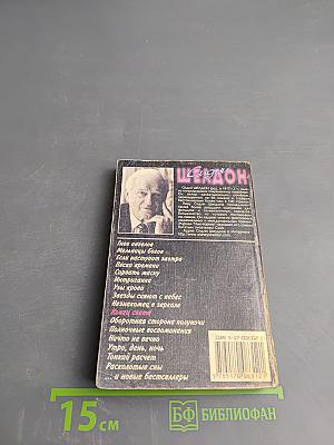 Конец света