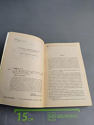 Прогноз гадостей на завтра