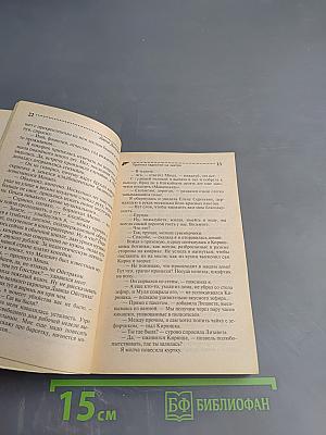 Прогноз гадостей на завтра