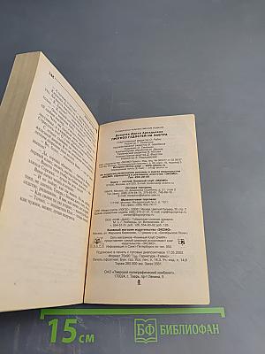 Прогноз гадостей на завтра