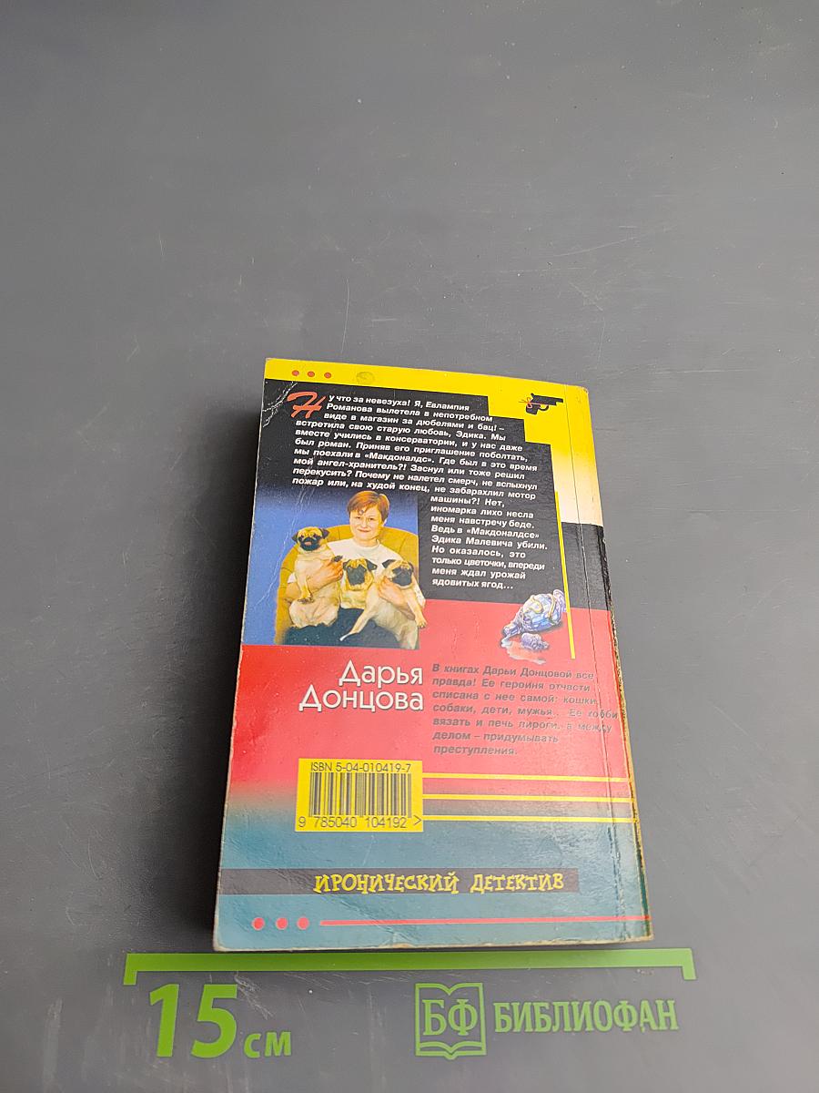 Прогноз гадостей на завтра