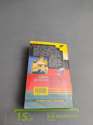 Прогноз гадостей на завтра