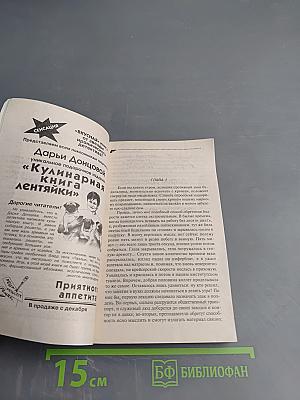 Экстрим на сером волке