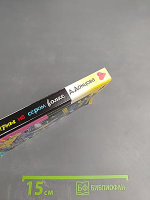 Экстрим на сером волке