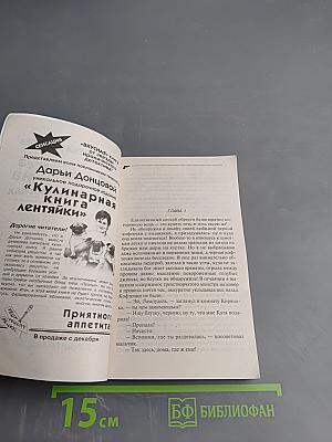 Принцесса на Кириешках