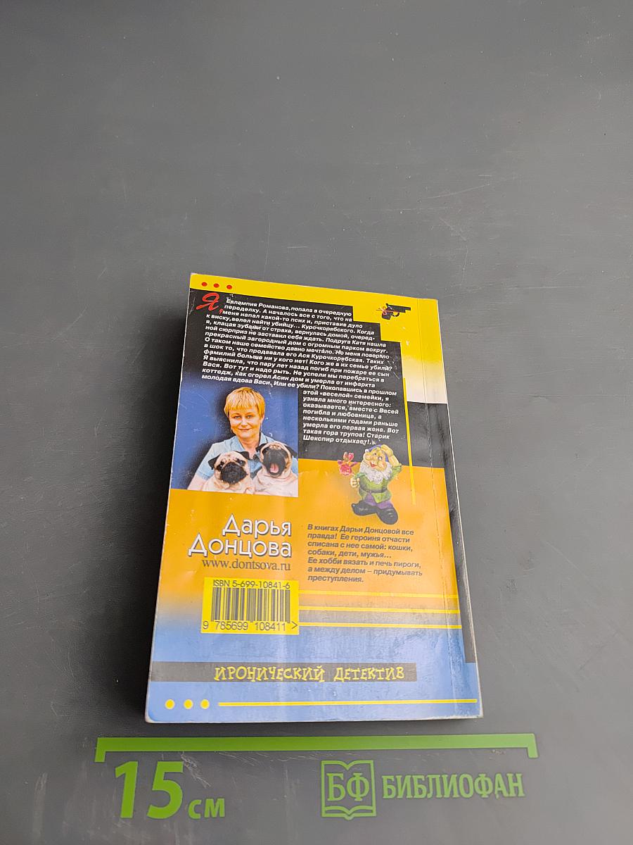 Принцесса на Кириешках