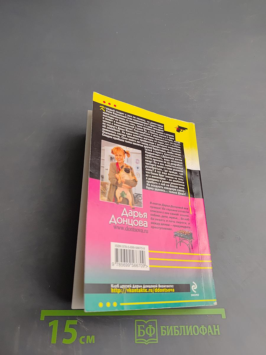 Гений страшной красоты