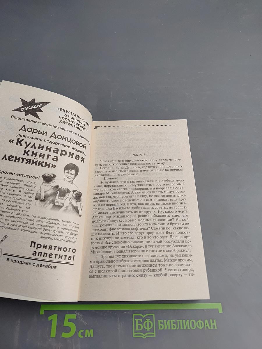 Компот из запретного плода