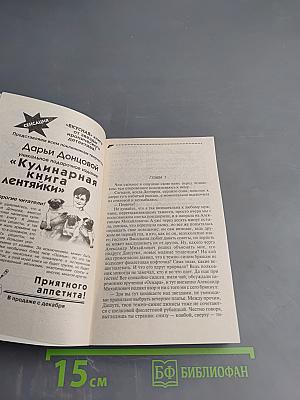 Компот из запретного плода