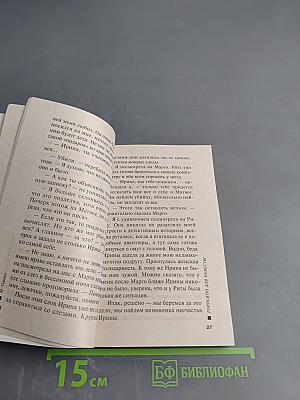 Гороскоп для невесты