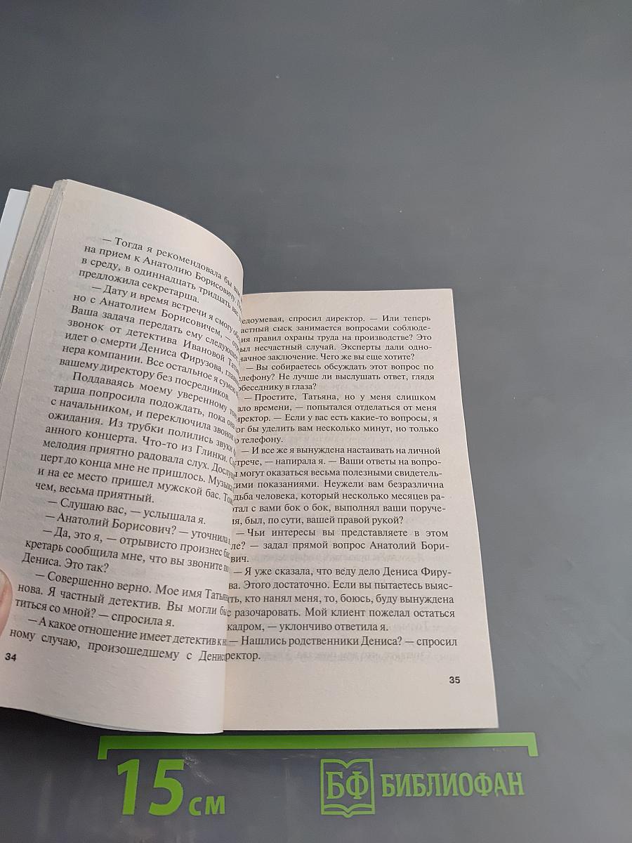 Автограф убийцы