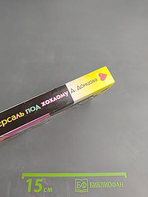 Версаль под Хохлому