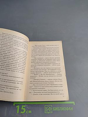 Близнецы. Завещание сына