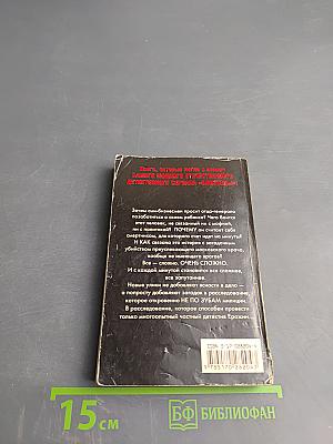 Близнецы. Завещание сына