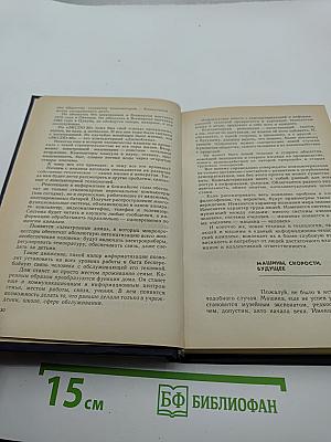 Кибернетическая смесь: Впечатления, находки, заметки, размышления, высказывания и увиденное – повод для разговора о кибернетике