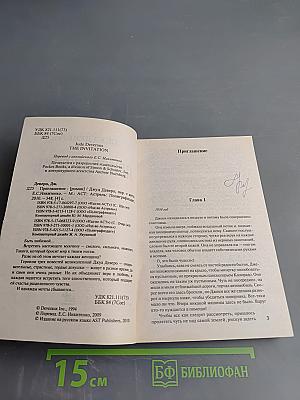 Приглашение